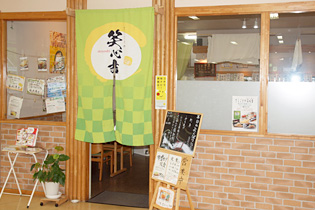 てしごとや笑心吉